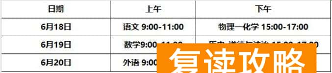 2024益阳中考时间是几月几日