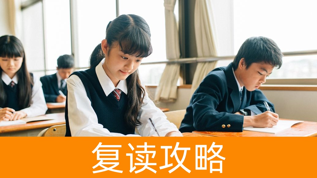 湖南高考复读学校哪家强？一文读懂